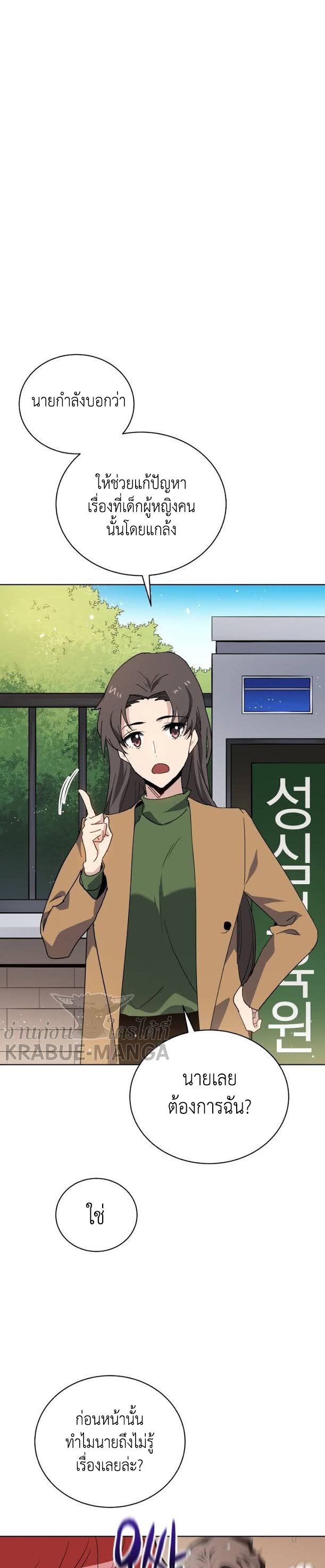 The Descent of the Demonic Master 93 (23)